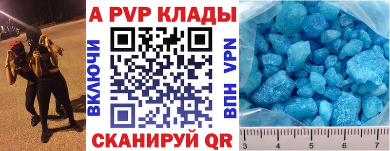 Alpha PVP Crystall  Шали 