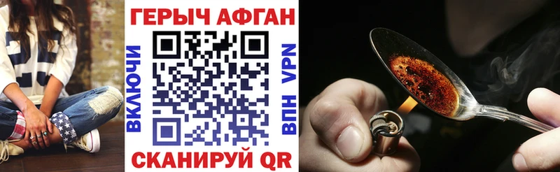 Героин Heroin Шали
