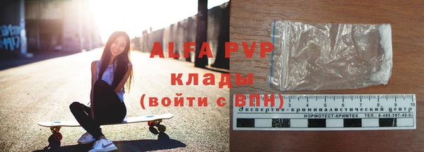 альфа пвп Абаза