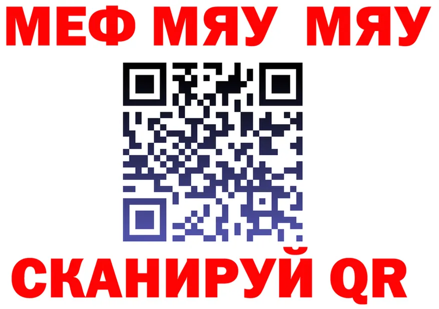 МЕФ кристаллы зеркало мориарти KRAKEN Шали