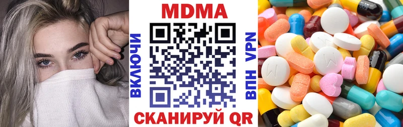 МДМА кристаллы  Шали 